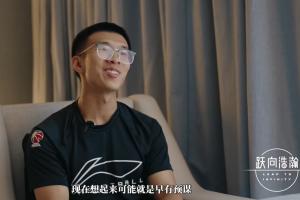 向余望谈亚预赛：太大压力当时天就没亮前锋没进球接受批评(图1)