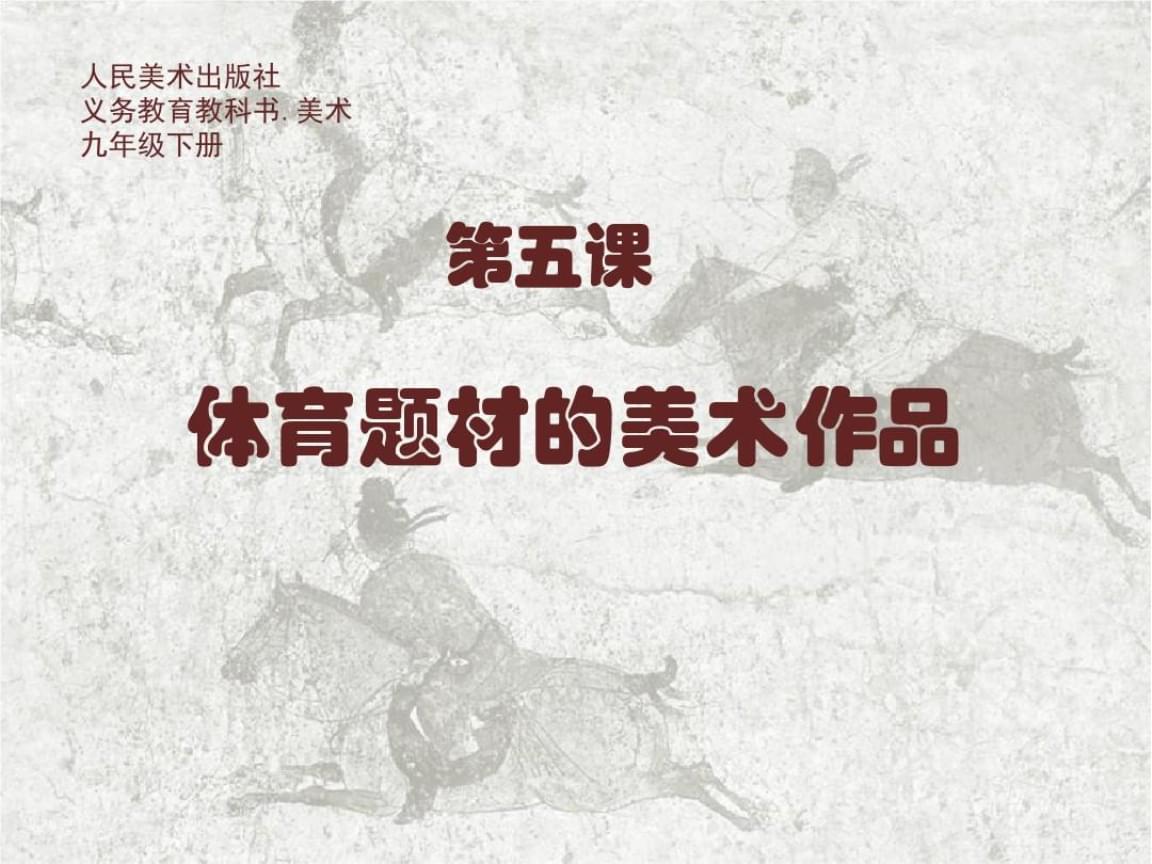 马竞风流_马球_活动_马术(图1)