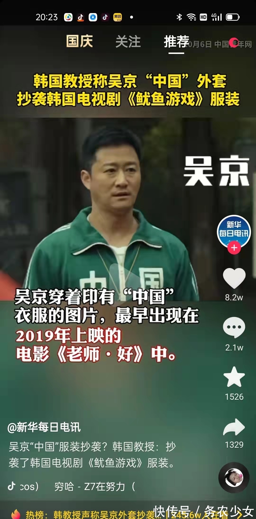 推荐:四部腾讯“体育竞技剧”(图1)