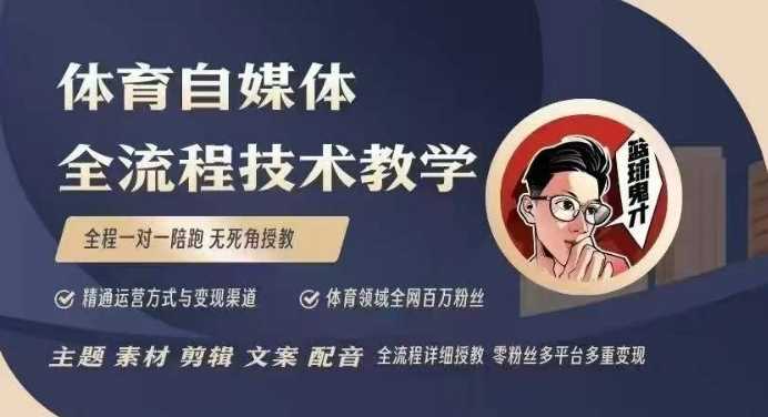 中超媒资银行与版权白名单：体育版权运营逻辑的升级与创新(图1)