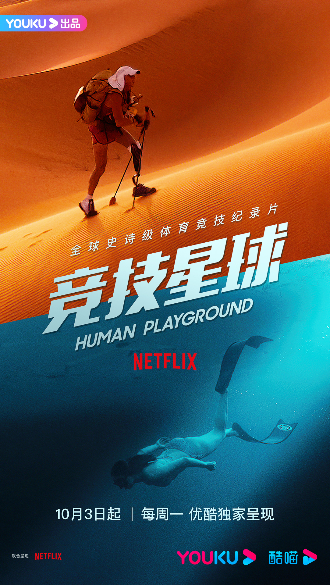 央视掀桌子？世界杯天价版权背后18亿够拍多少部舌尖上的中国？(图1)