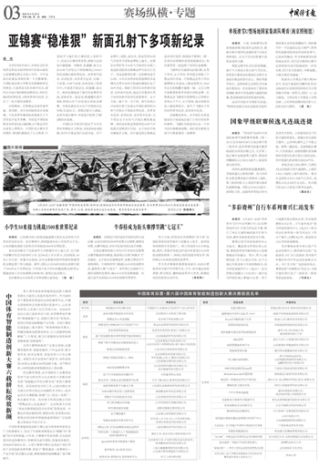 中山实验学校排球文化节体现人文性和趣味性(图1)